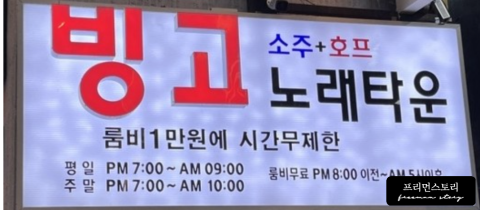 빙고노래타운 이미지