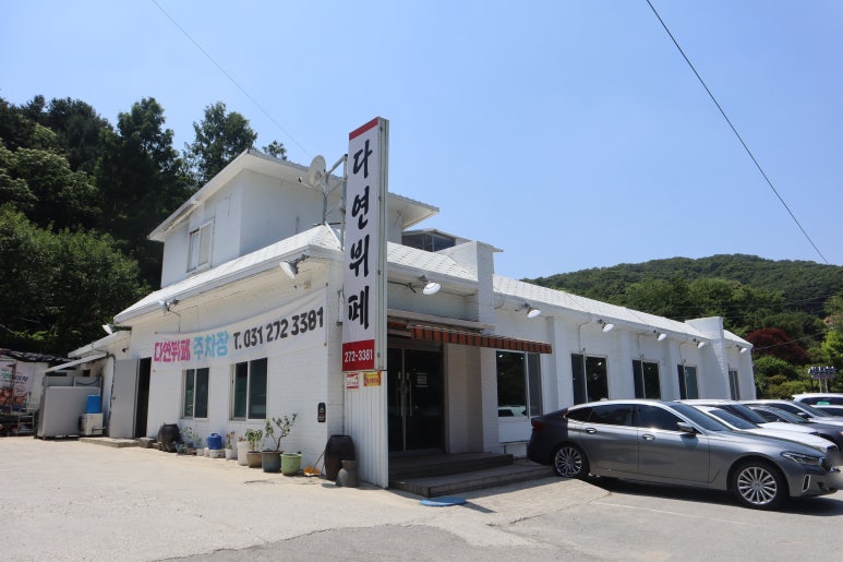 다연한식뷔페 이미지