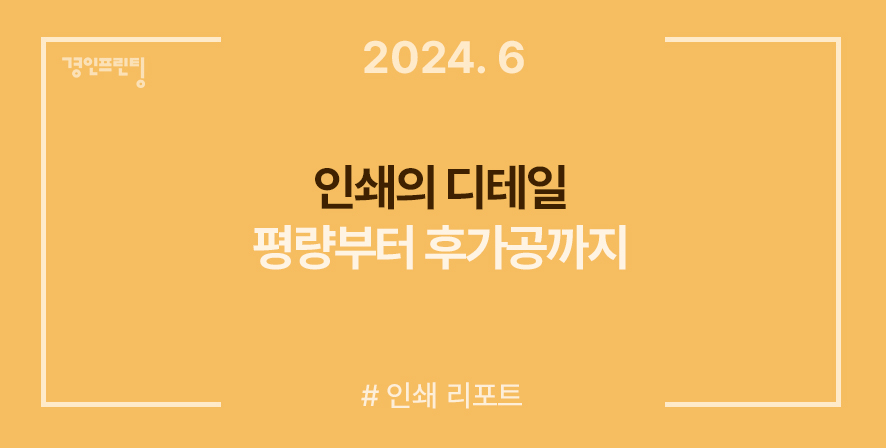 경인인쇄 이미지