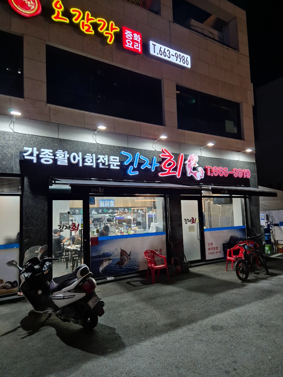 긴자회 이미지