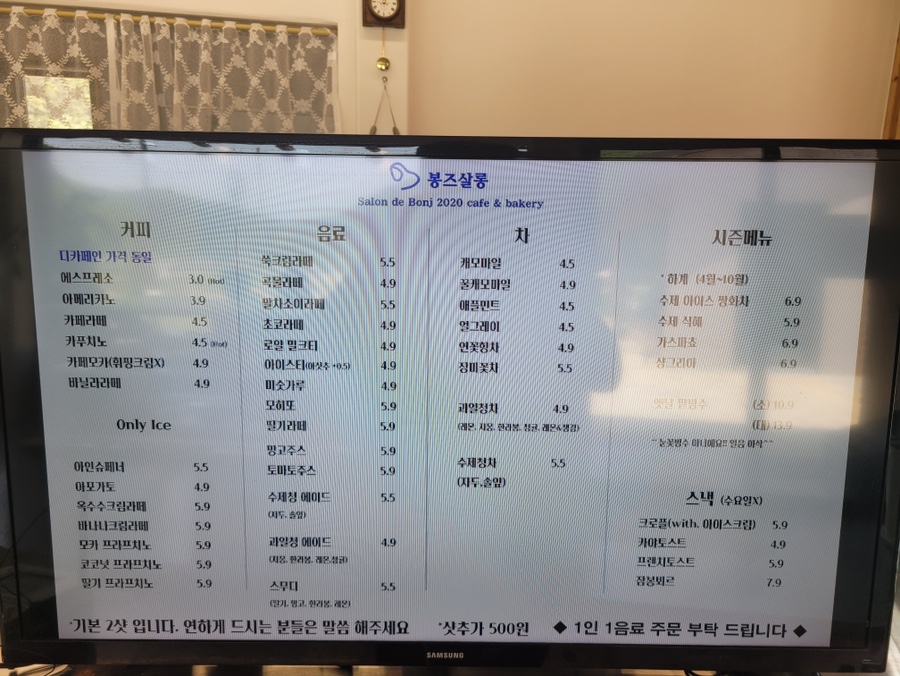 봉즈살롱 이미지