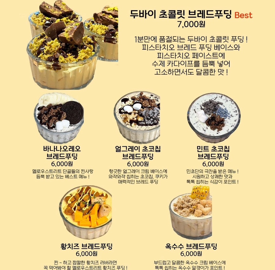 스위트브레드 이미지