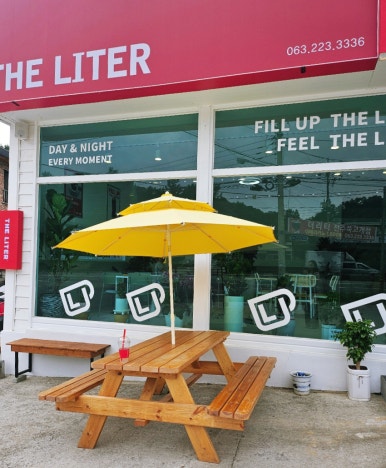 더리터전주 이미지