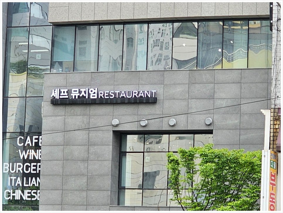 셰프뮤지엄 이미지