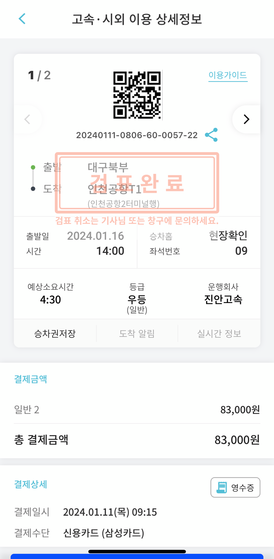 티머니_버스 이미지