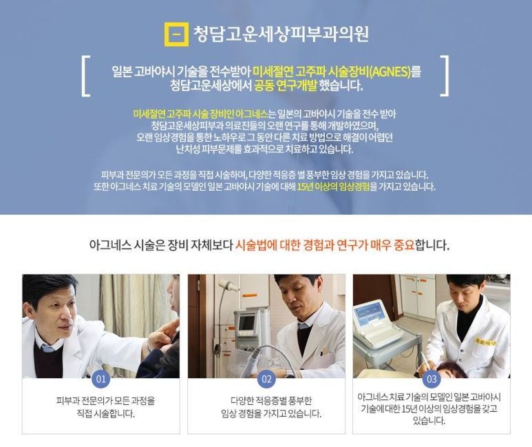 청담피부과 이미지