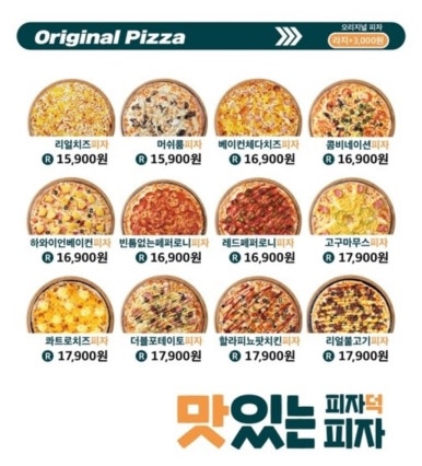 피자덕 이미지