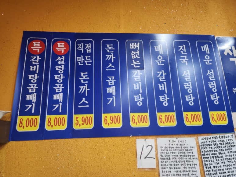 안창깍두기 이미지