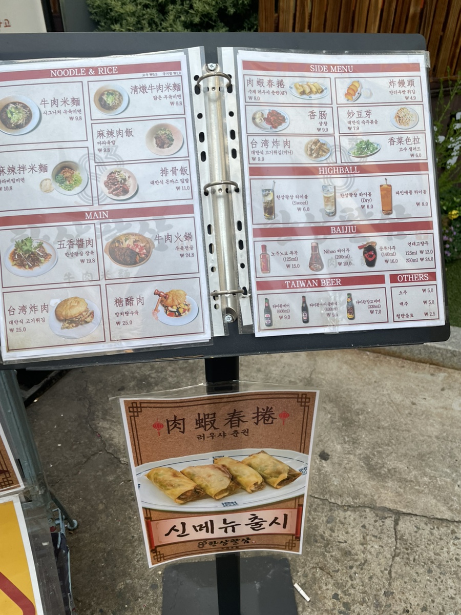 한상팔삼우육미면 이미지