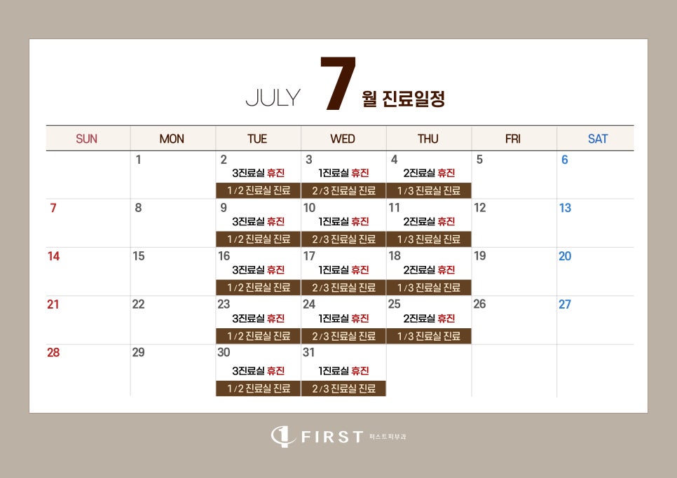 세종퍼스트피부과 이미지