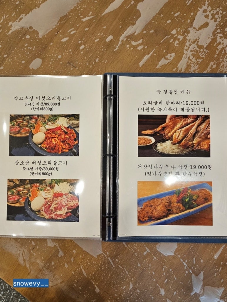 밥상장인 이미지