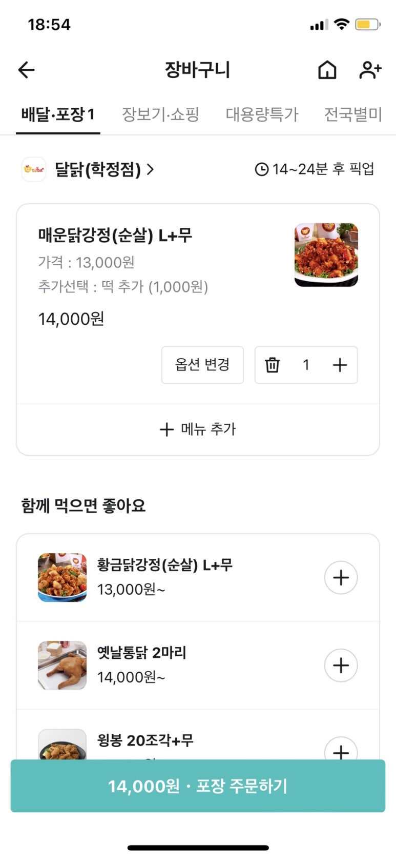 달닭학정점 이미지
