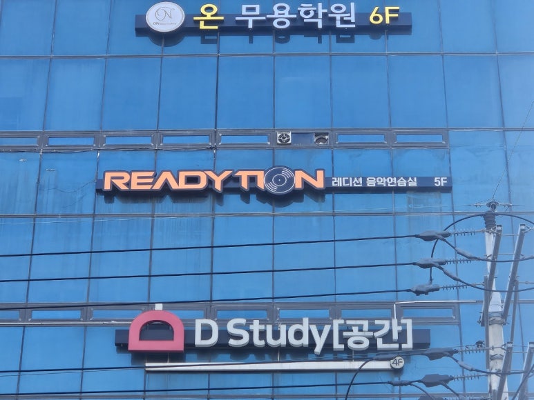 레디션부경대점 이미지