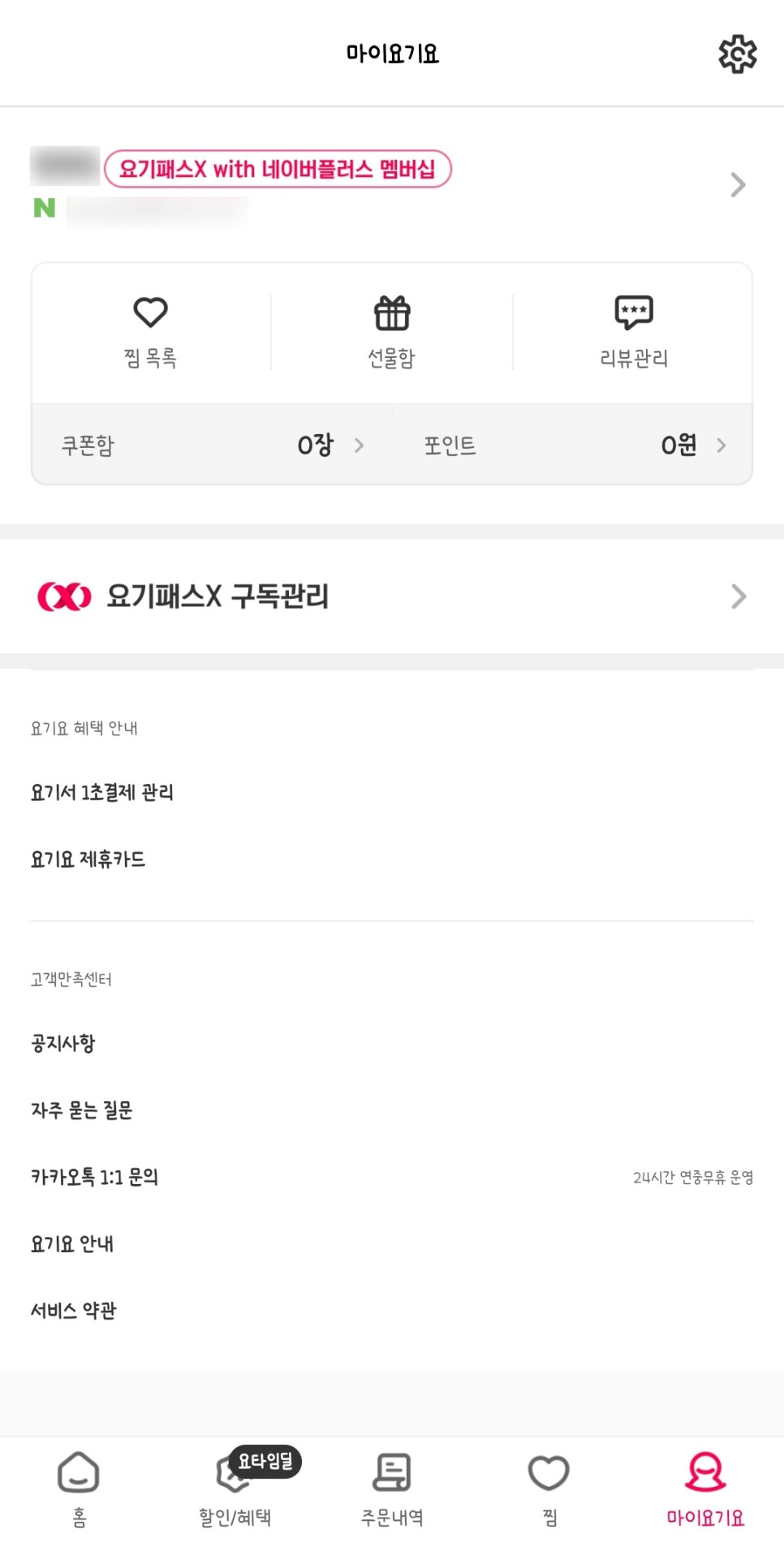 주로요기 이미지