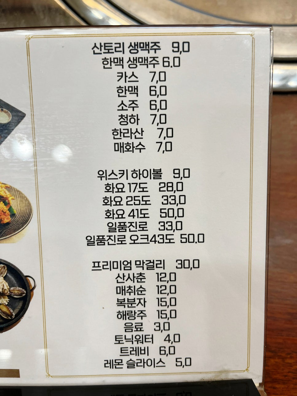 해랑식당 사진 2