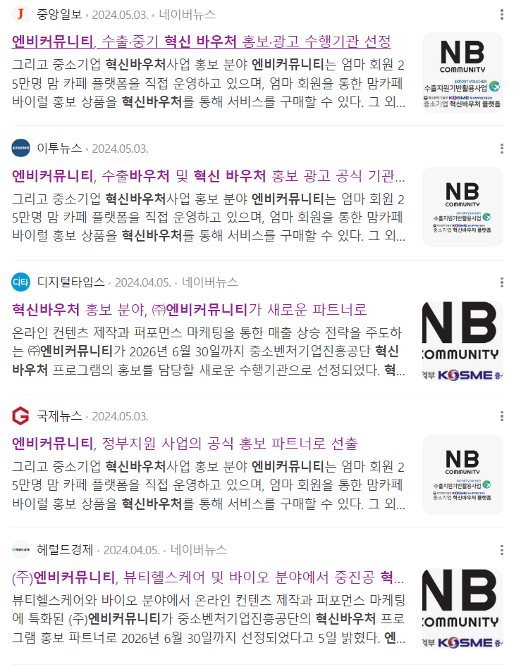 (주)엔비커뮤니티 이미지