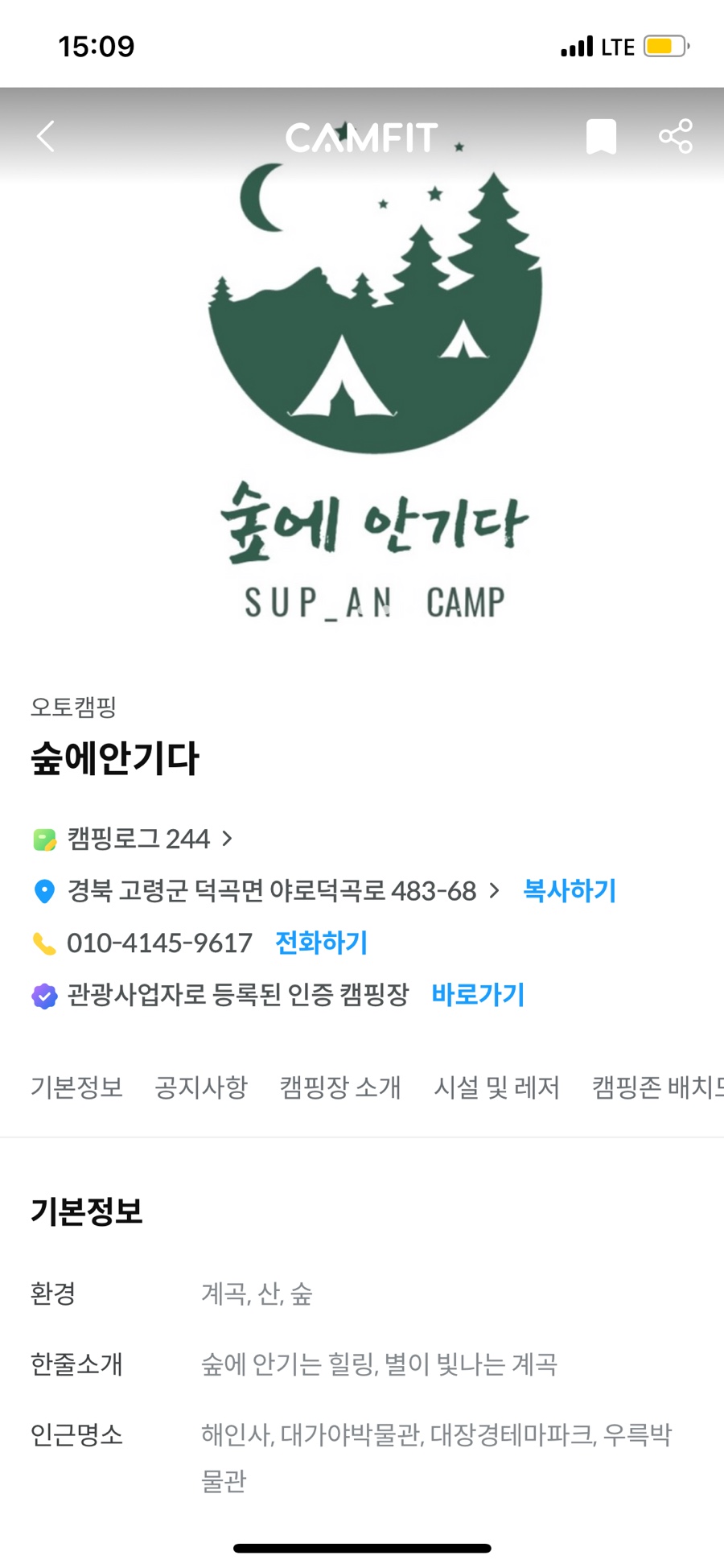 숲에안기다 이미지