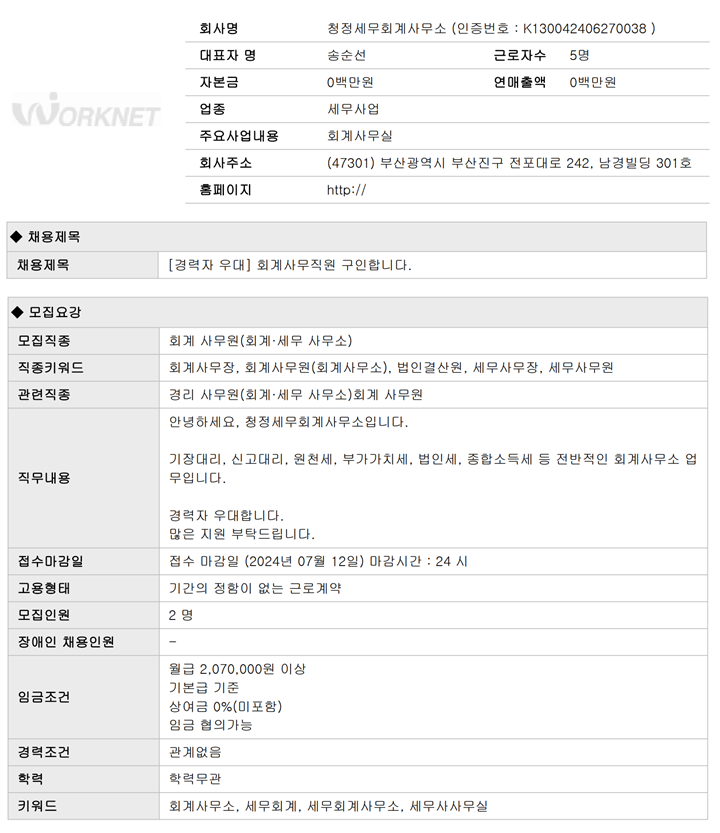 남경세무회계사무소 이미지