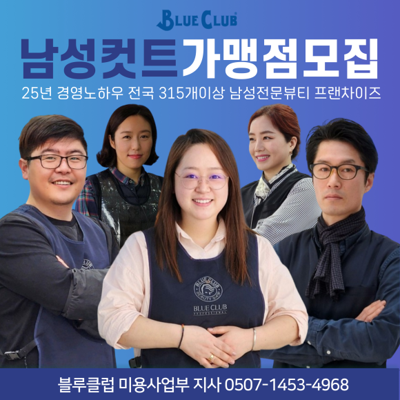 컷트클럽(남성전문미용실) 이미지