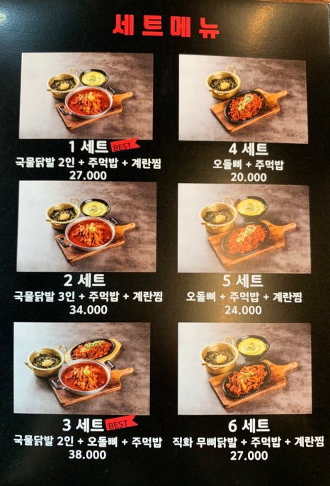 신풍닭발 이미지