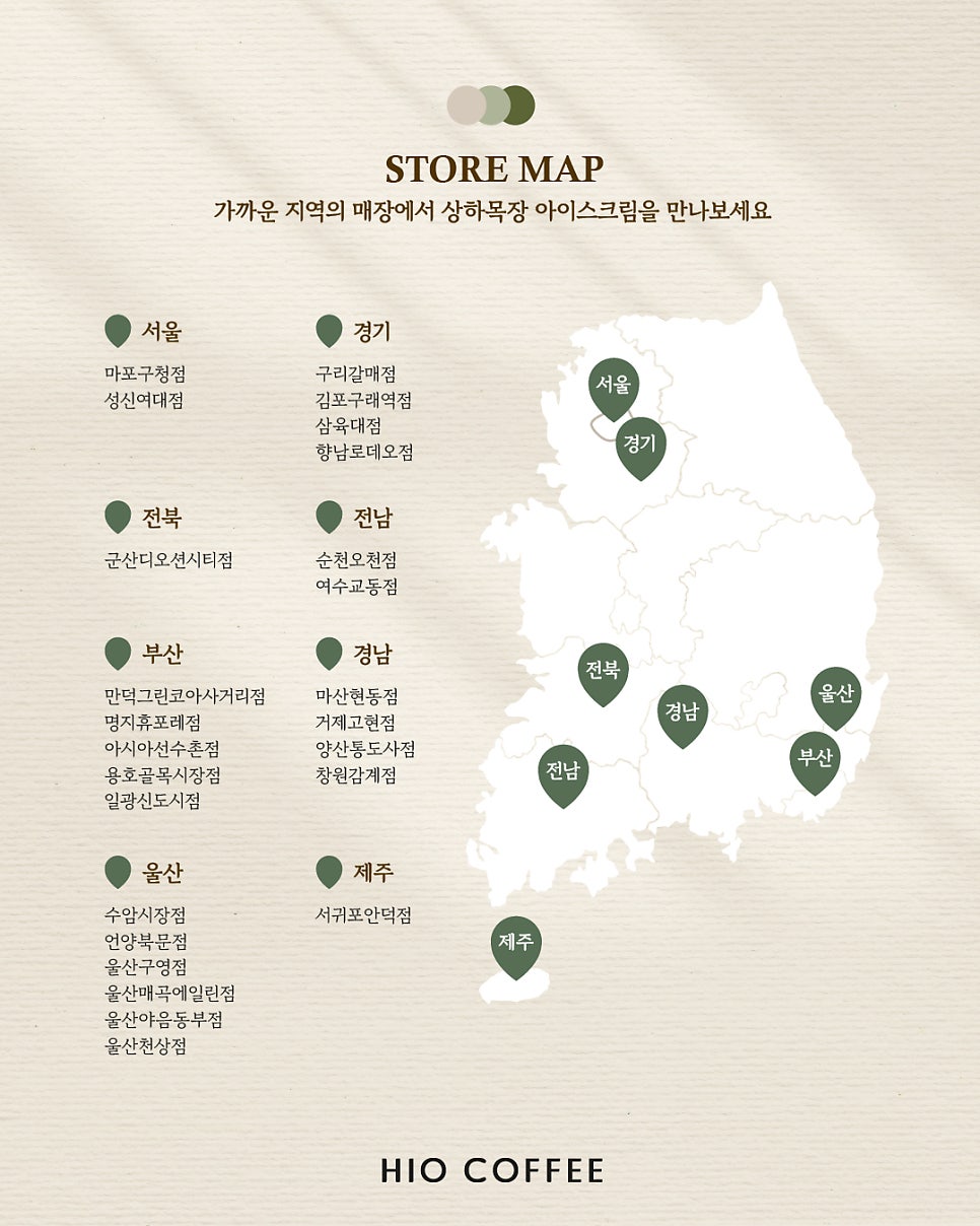 하이오커피 이미지