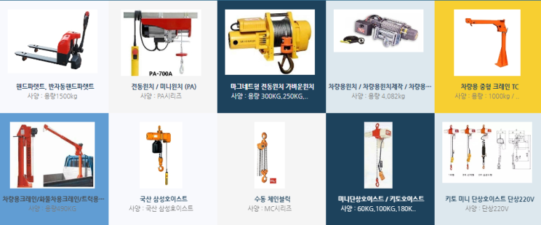 종합기계 이미지