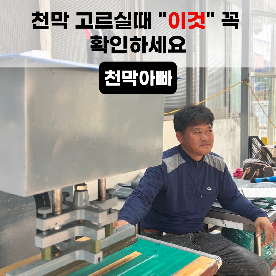 대전천막사 이미지