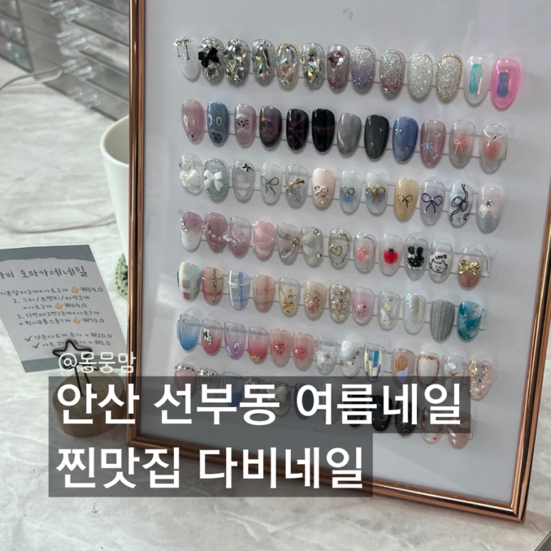 다비네일 이미지