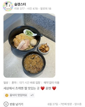 윤멘 이미지