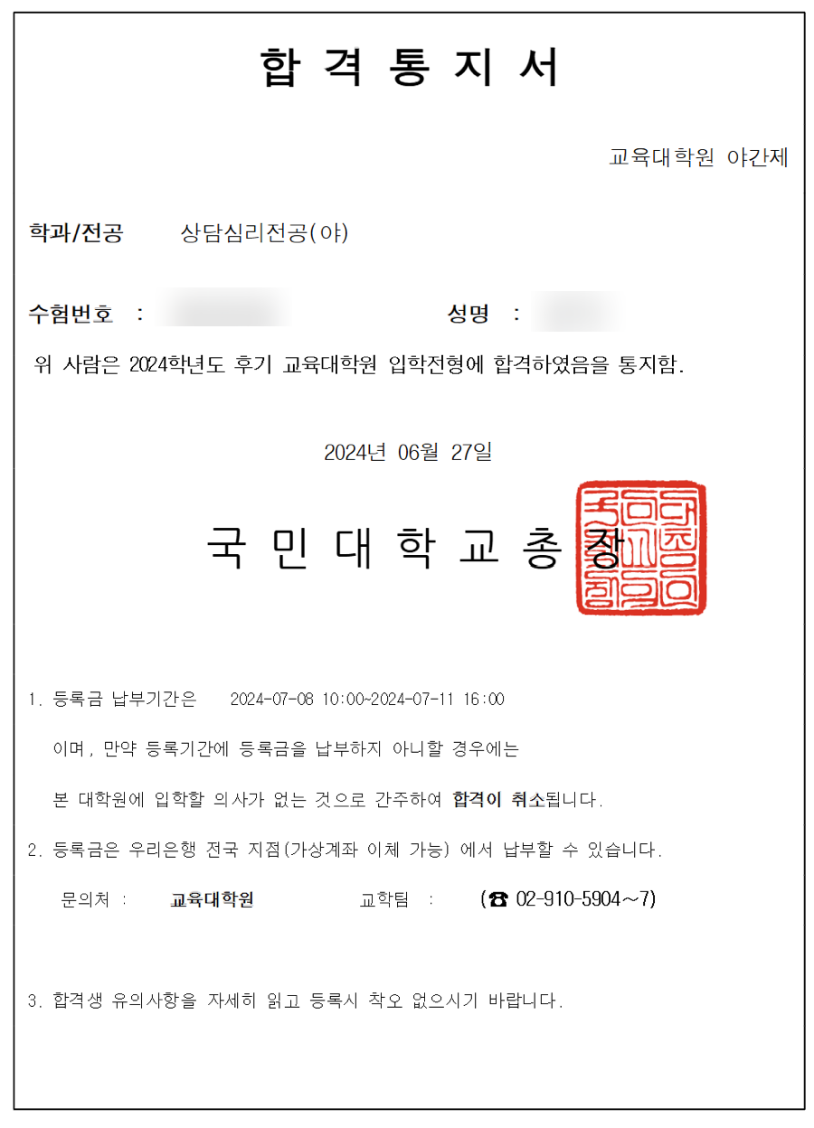 교대원 이미지