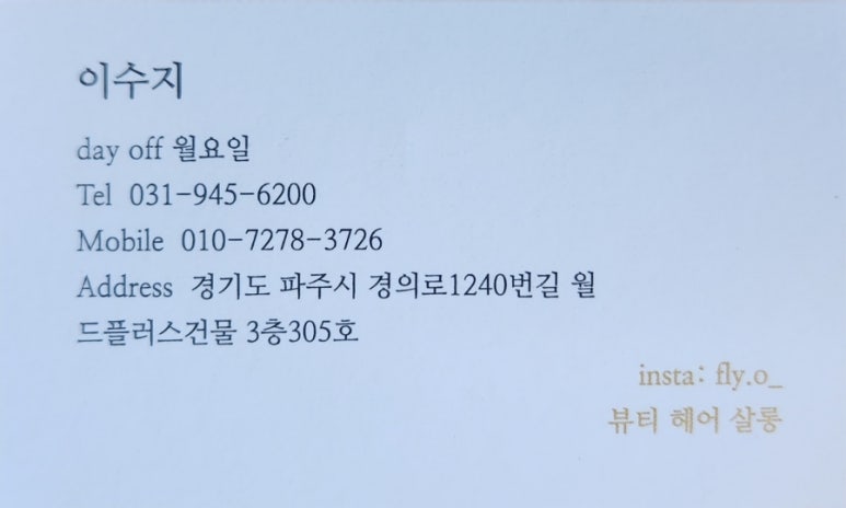 금머리헤어샵 이미지