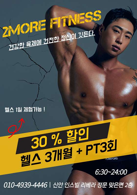 투모어휘트니스 이미지