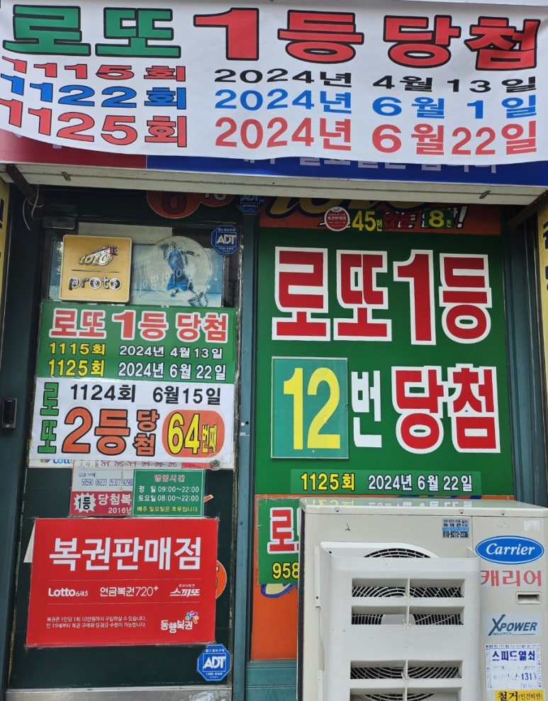 대박천하마트 이미지