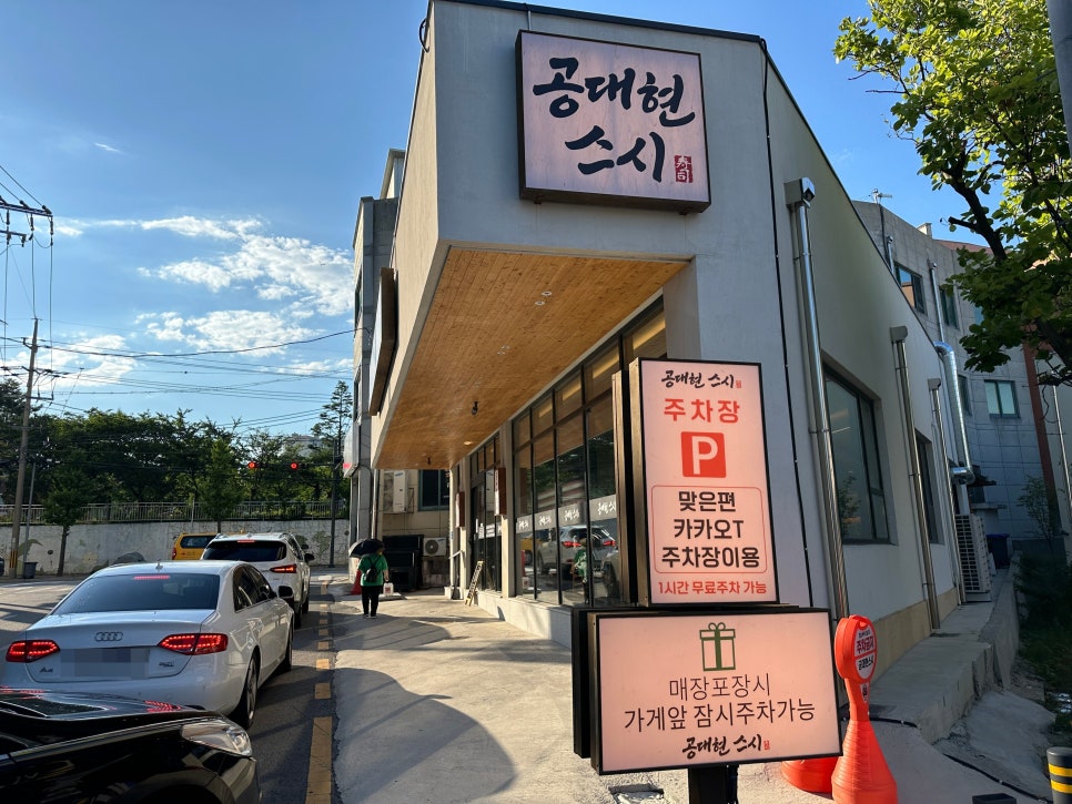 공대현스시속초점 이미지