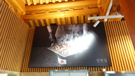 양반집갈비 이미지