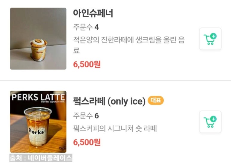 펔스커피 이미지