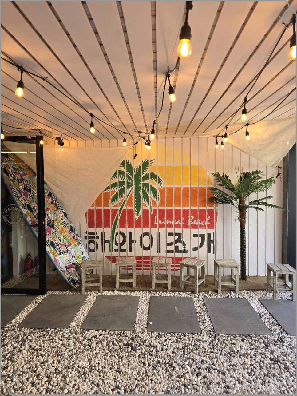수성하와이 이미지