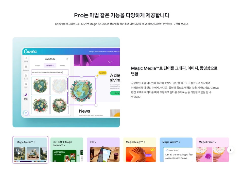 캔바 무료? CANVA 프로 싸게 할인 사용법 알아보자 : 네이버 블로그