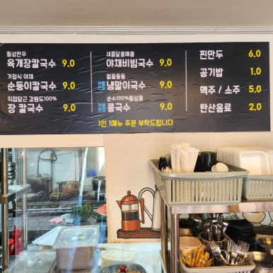 횡성그집전통방식국수공장 이미지