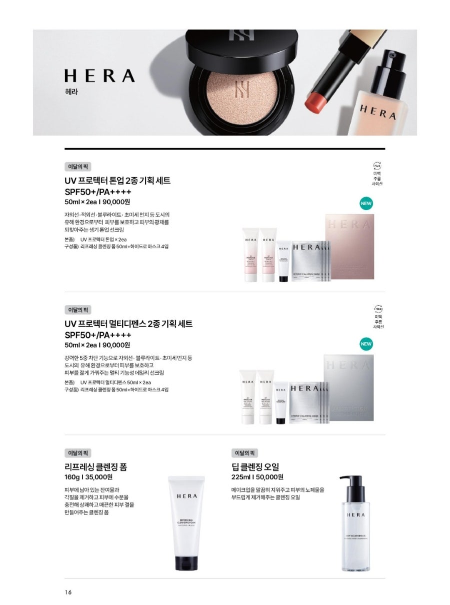 아모레뷰티카운셀러 이미지