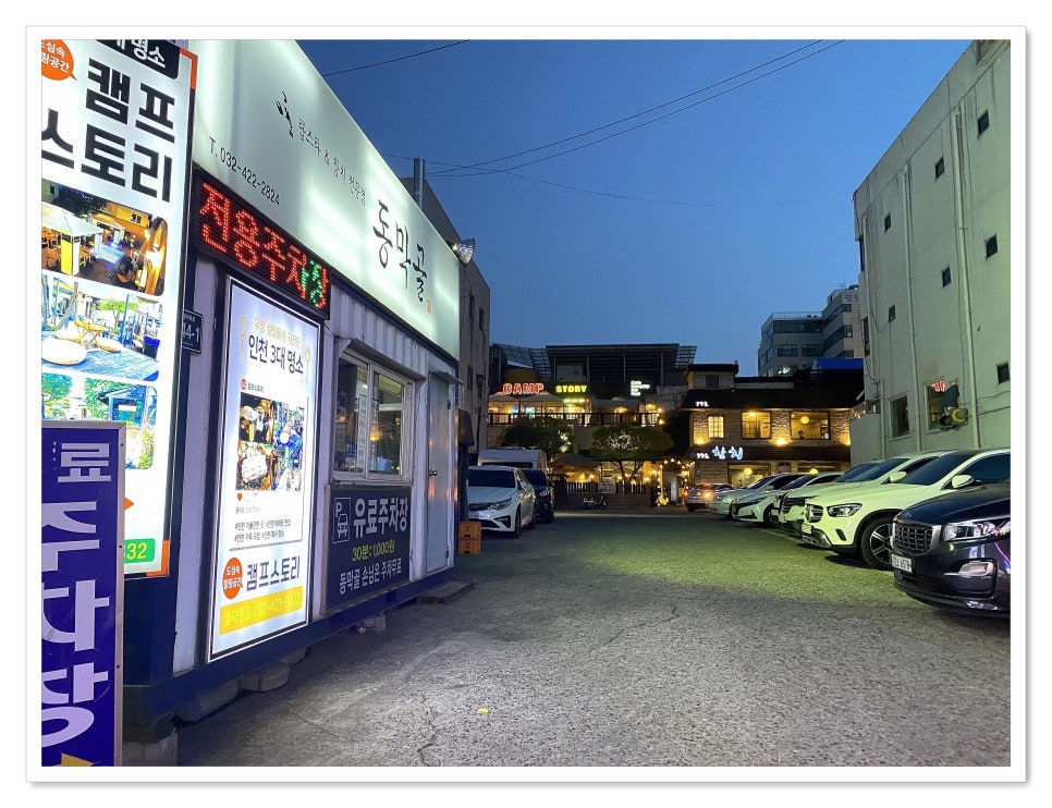 부평식당 이미지