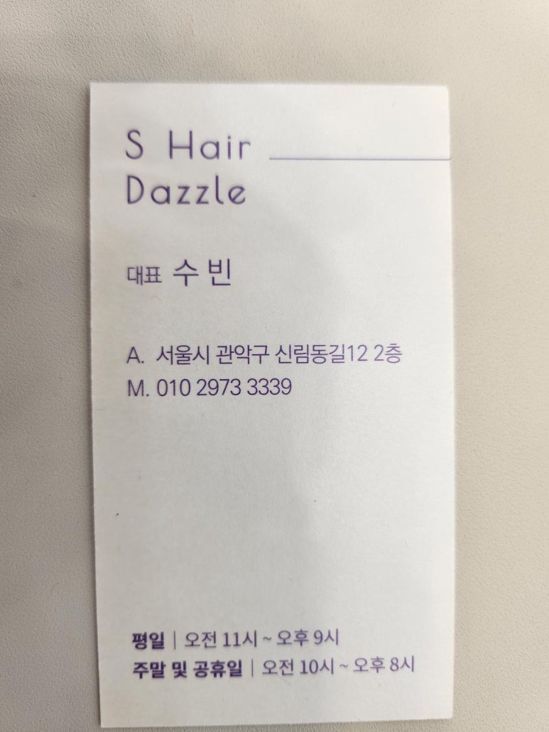 에스헤어다즐 이미지
