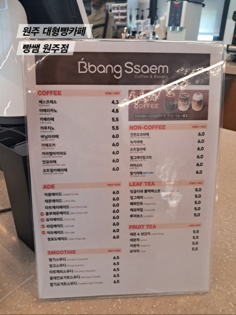 빵쌤원주점 이미지