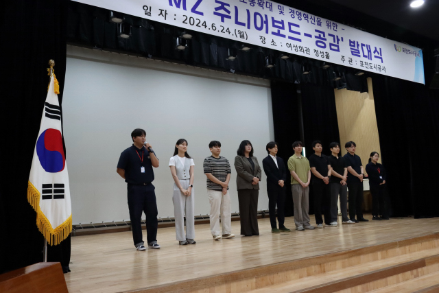 포천도시공사 이미지