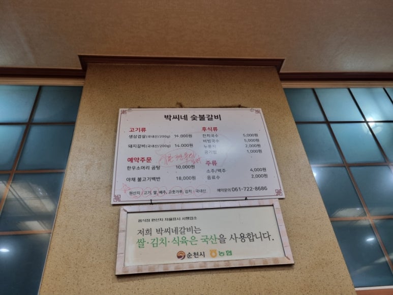 박씨네숯불갈비 이미지