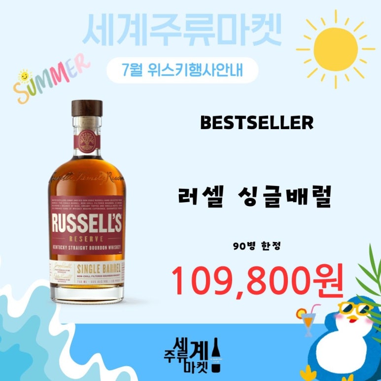 세계주류 이미지