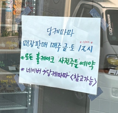 당케마마 이미지