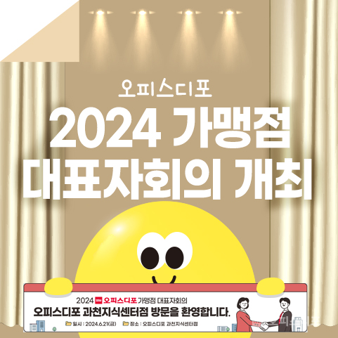 오피스디포화성 이미지