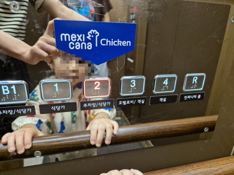 멕시카나치킨식당 이미지