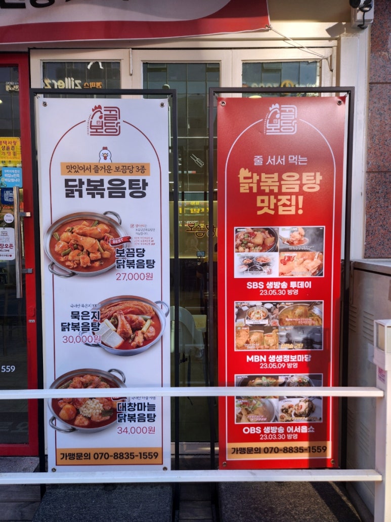 보끔당 평택소사벌점 이미지